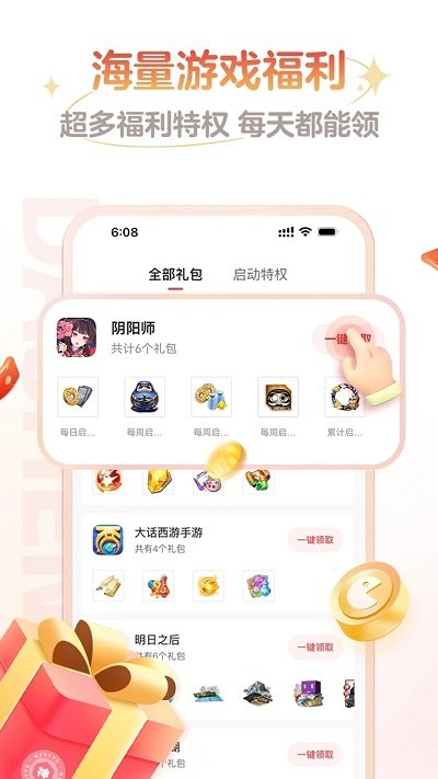 网易大神app官方版下载最新版本手机软件app截图