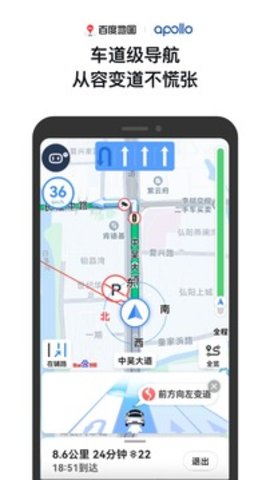 百度地图3D实景地图导航手机软件app截图