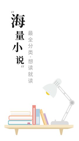 书阁小说手机App手机软件app截图