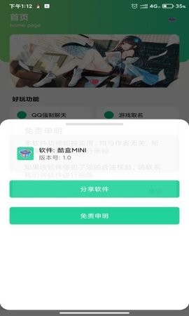 酷盒app最新版本下载手机软件app截图