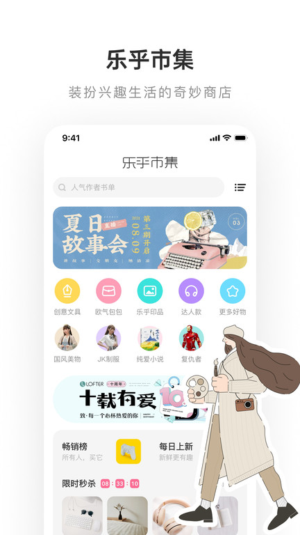 老福特lofter最新app下载安装手机软件app截图