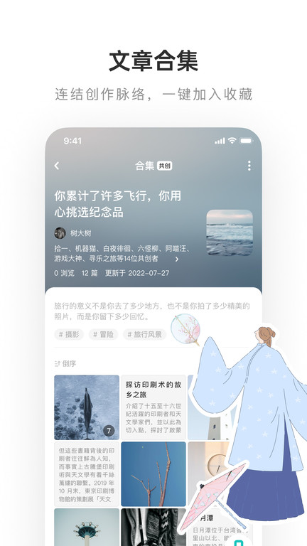 老福特lofter最新app下载安装手机软件app截图