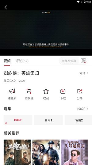 影视工场app官方下载安装手机软件app截图