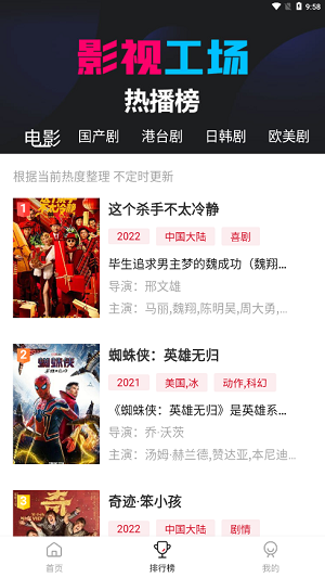 影视工场app官方下载安装手机软件app截图