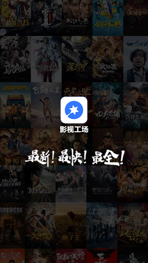 影视工场app官方下载安装手机软件app截图