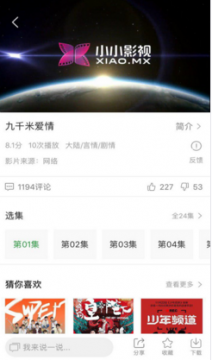 小小影视在线播放观看免费手机软件app截图