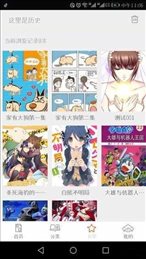 泡泡漫画APP下载安装手机软件app截图