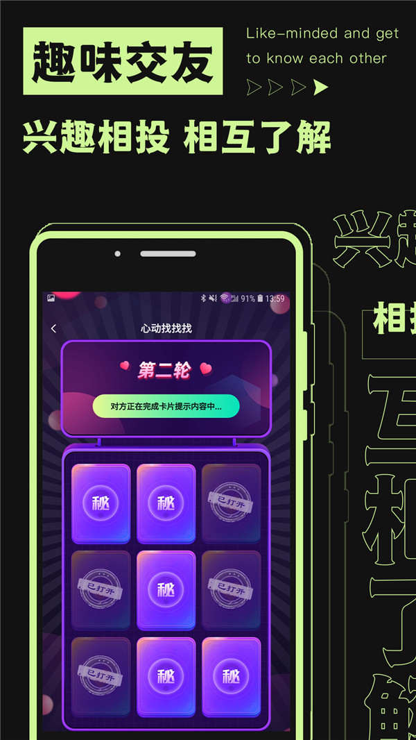 焦甜交友手机软件app截图