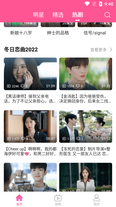 韩小圈APP下载手机软件app截图