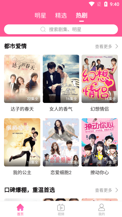 韩小圈APP下载手机软件app截图