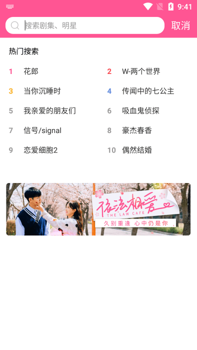 韩小圈APP下载手机软件app截图