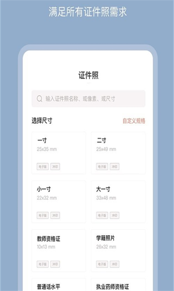 全栈证照签手机软件app截图