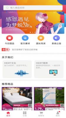 美人购手机软件app截图