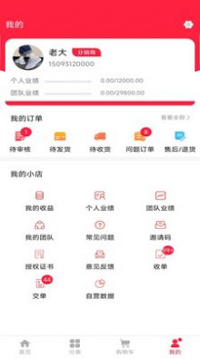 美人购手机软件app截图