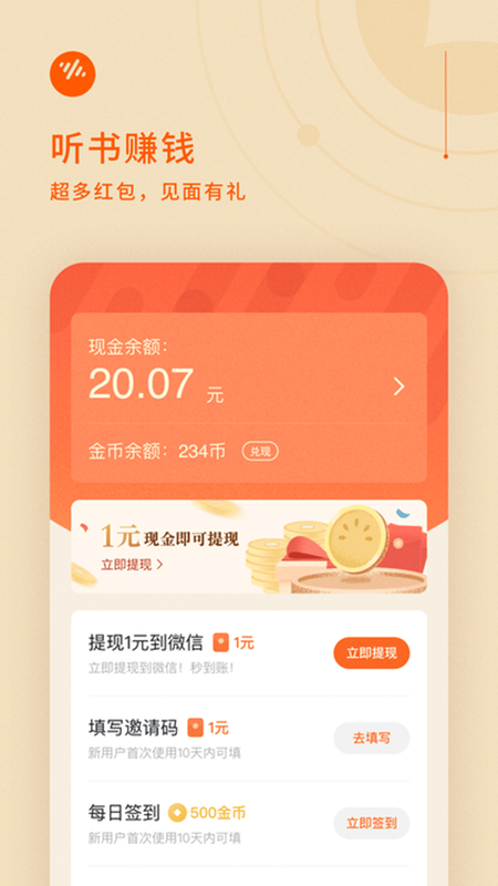 番茄畅听app下载老版本手机软件app截图