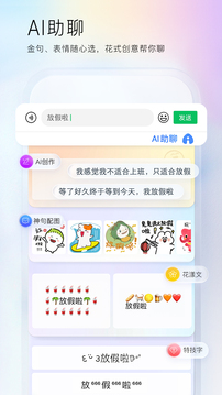 百度输入法最新版本2024下载手机软件app截图