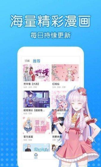 沐沐漫画登录页面免费观看手机软件app截图