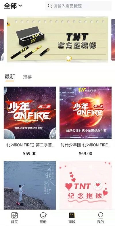 tf家族fanclubapp下载安装手机软件app截图