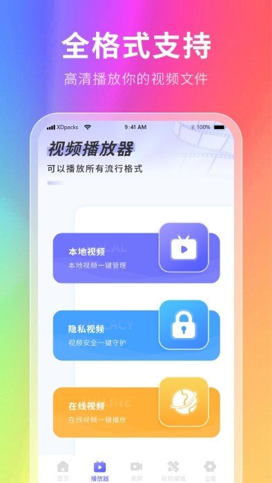 神奇壁纸app最新2024版下载安装手机软件app截图