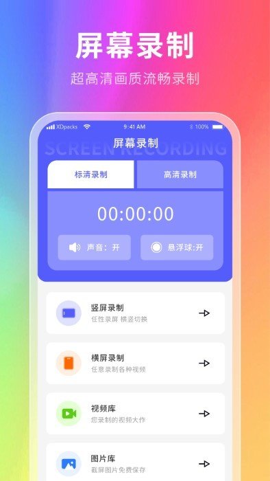 神奇壁纸手机软件app截图