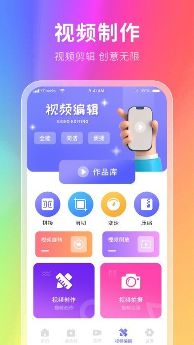 神奇壁纸手机软件app截图