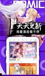 嘿咻漫画app免费版下载手机软件app截图