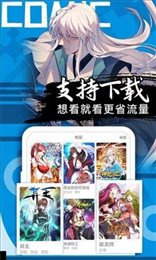 嘿咻漫画app免费版下载手机软件app截图