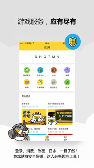 盛大叨鱼最新版官方版下载手机软件app截图