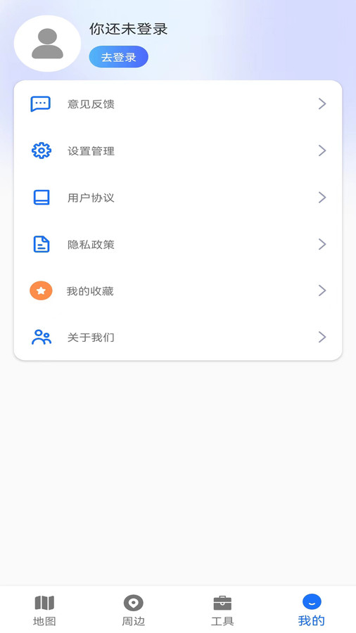 AR地图导航手机软件app截图