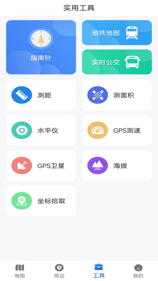 AR地图导航手机软件app截图