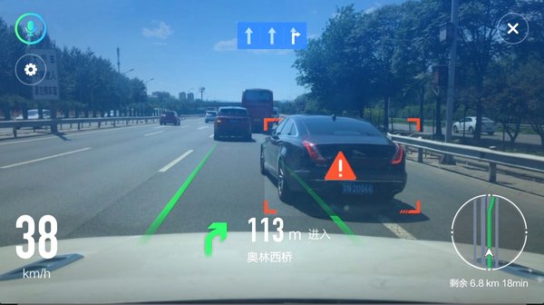高德地图ar导航车机版手机软件app截图