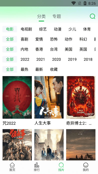 蜂鸟追剧app下载官方版网站免费手机软件app截图