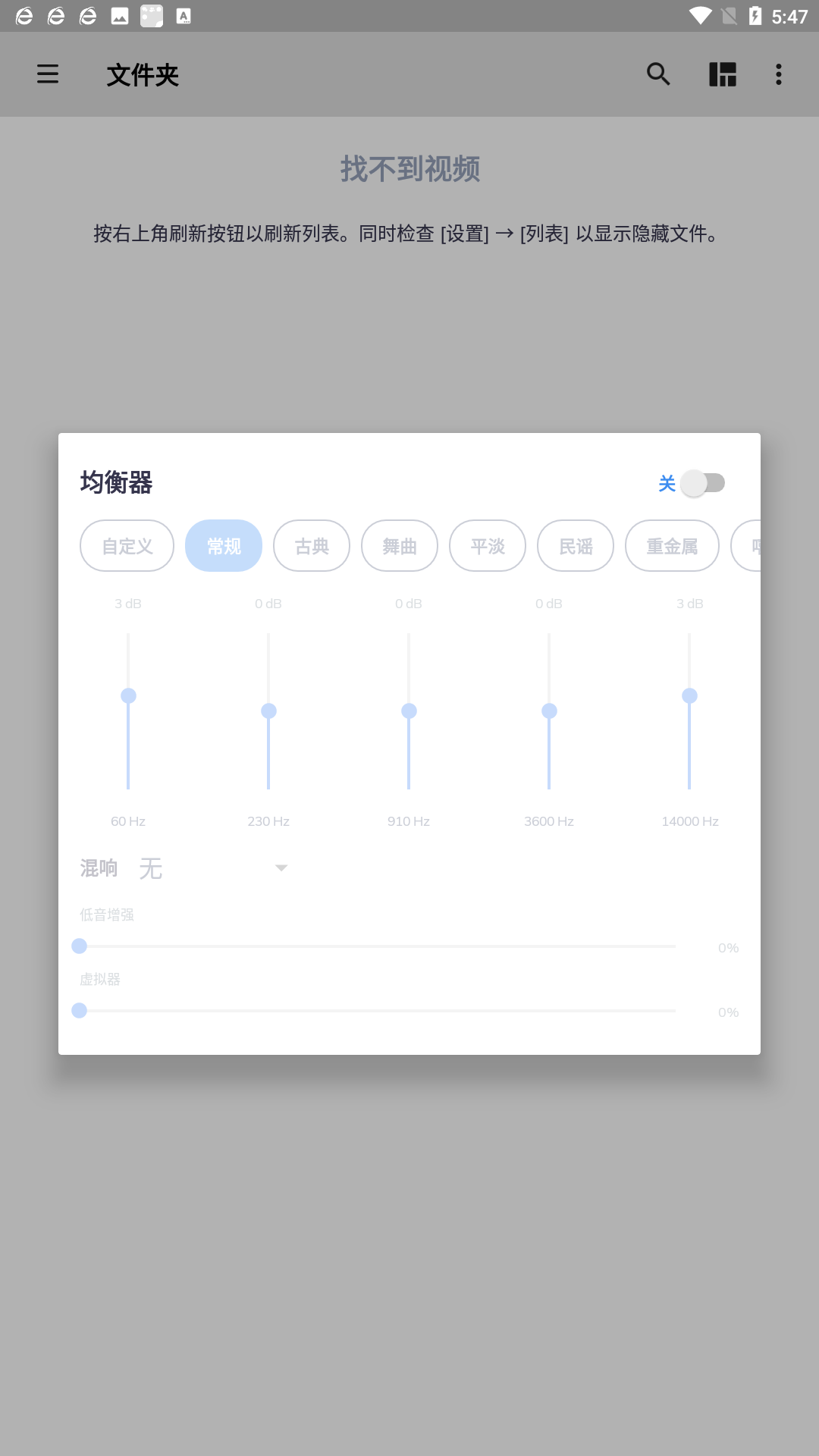 mx播放器无广告专业版手机软件app截图