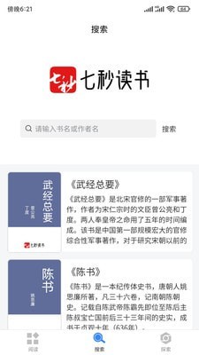 七秒读书网app官网版免费版下载手机软件app截图