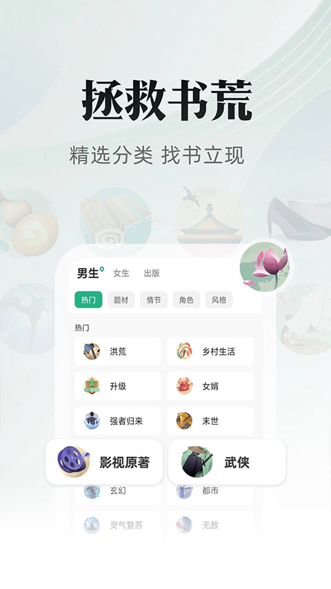 书旗小说阅读器免费版手机软件app截图