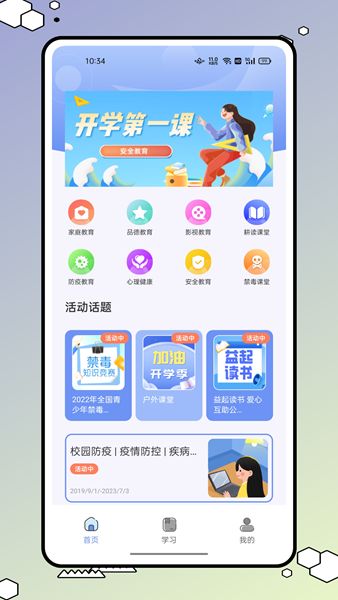 626学习课堂手机软件app截图