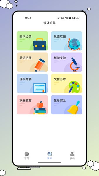 626学习课堂手机软件app截图