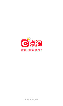 点淘app下载官方版下载安装手机软件app截图