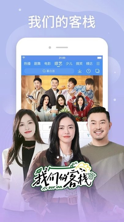 百度视频app官方版手机软件app截图