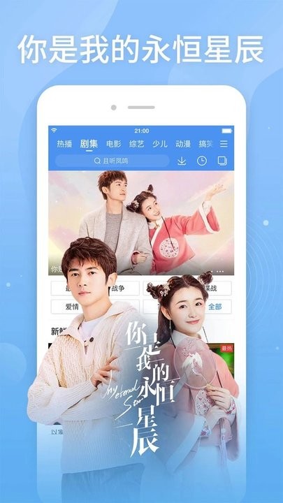 百度视频app官方版手机软件app截图