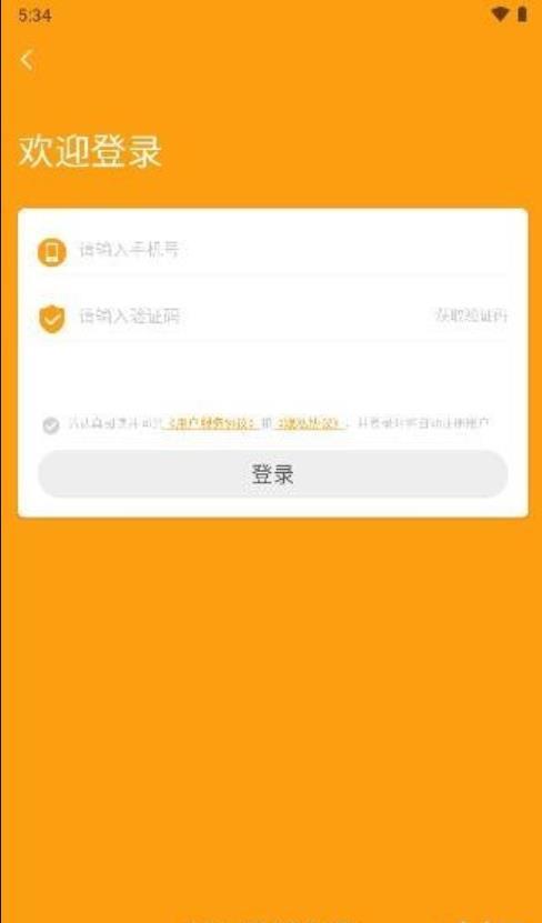 友缘购手机软件app截图