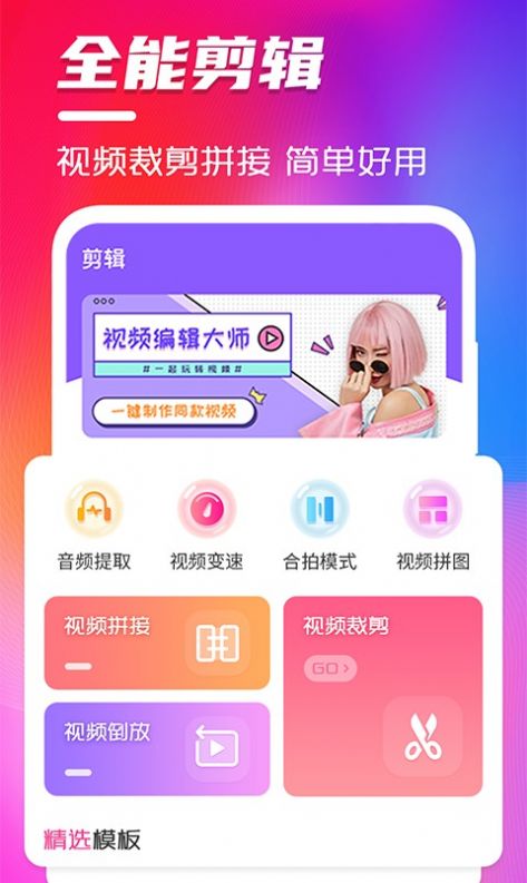 豆豆视频编辑软件2024版下载手机软件app截图