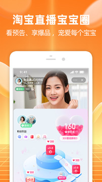 淘宝app官方版网站下载手机软件app截图