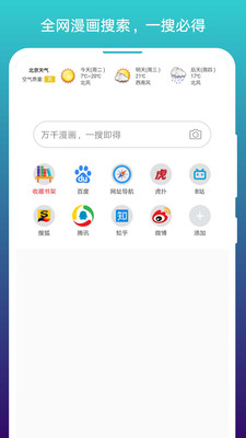 免费漫画阅站app下载安装手机软件app截图