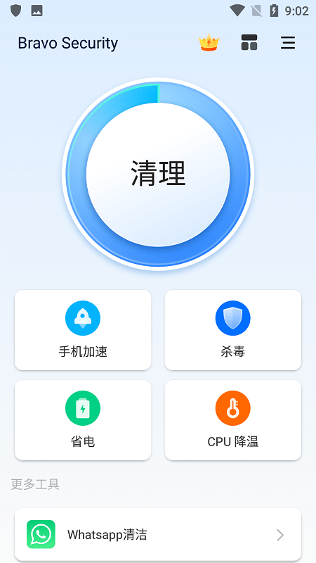 布拉沃杀毒手机软件app截图