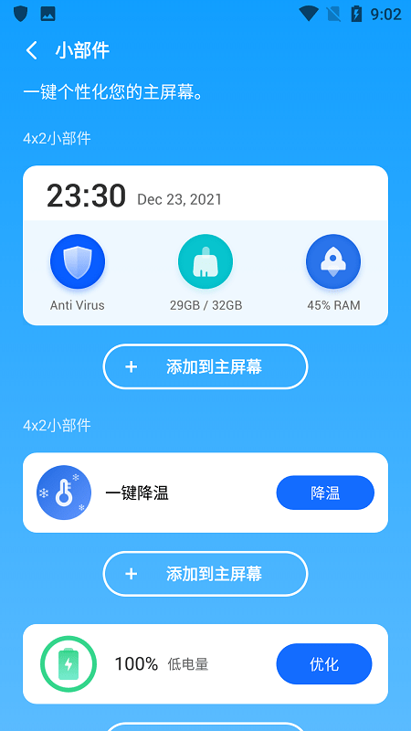 布拉沃杀毒手机软件app截图