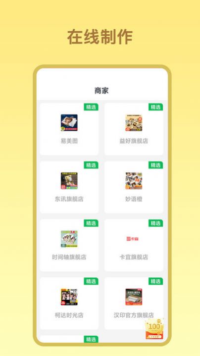 证件照免费照手机软件app截图