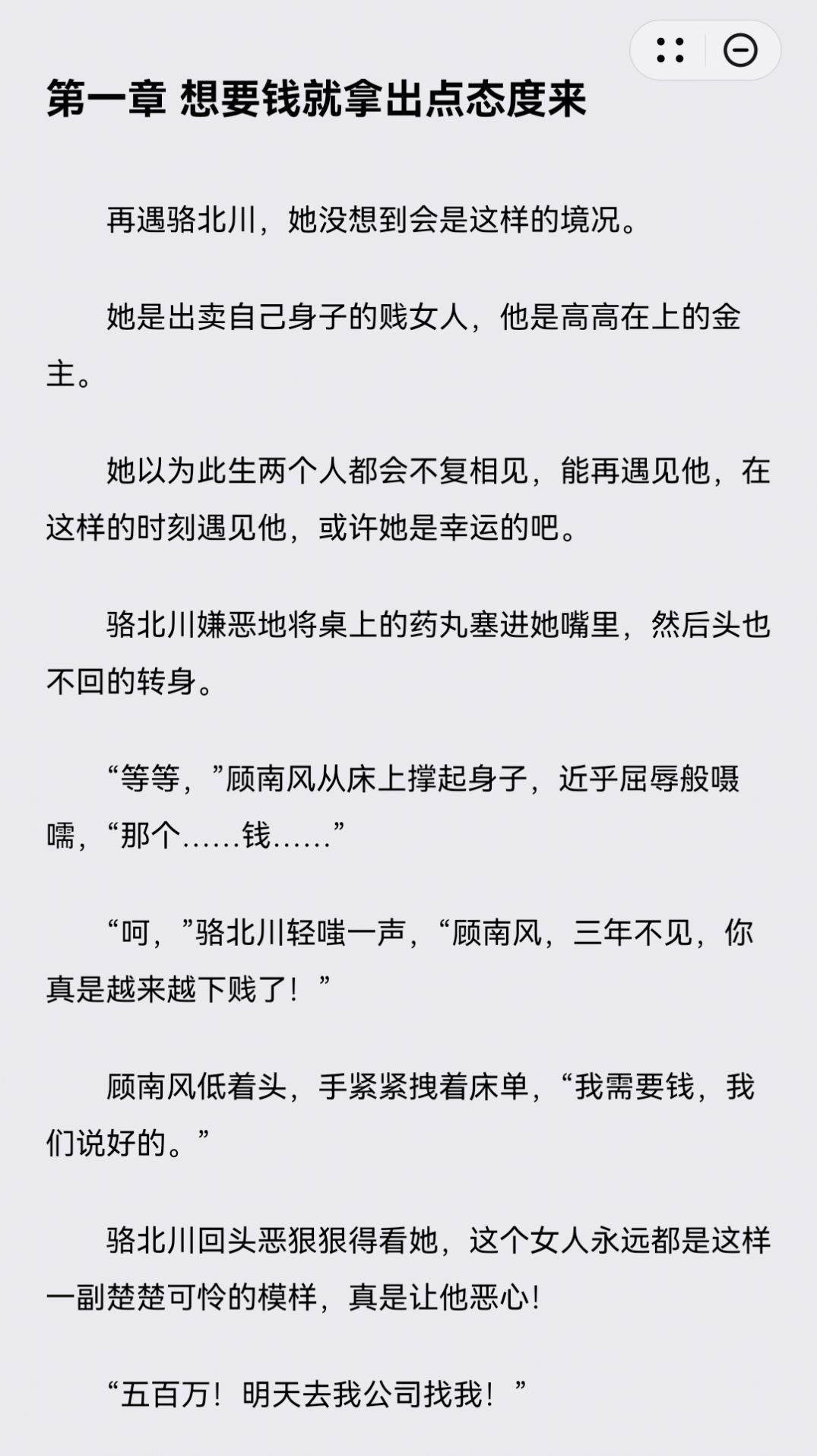 艾力阅读手机软件app截图