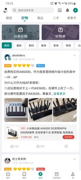 酷安手机软件app截图