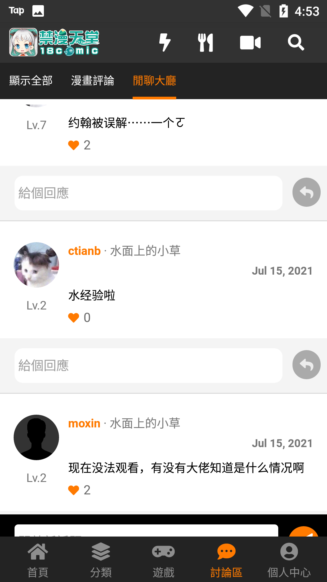 禁慢天堂手机软件app截图